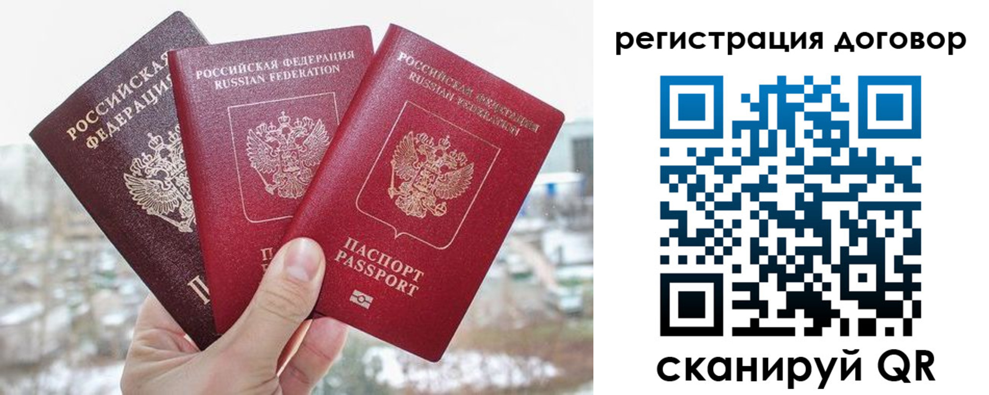 временная регистрация для школы в Нефтегорске
