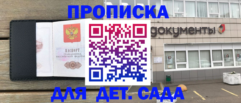 временная прописка в Нефтегорске