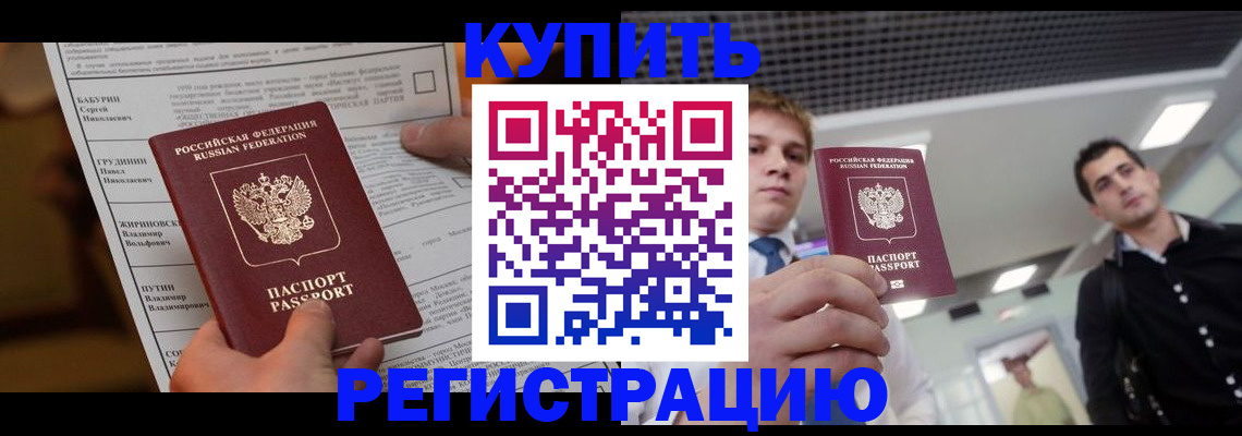 прописка гарантия в Нефтегорске