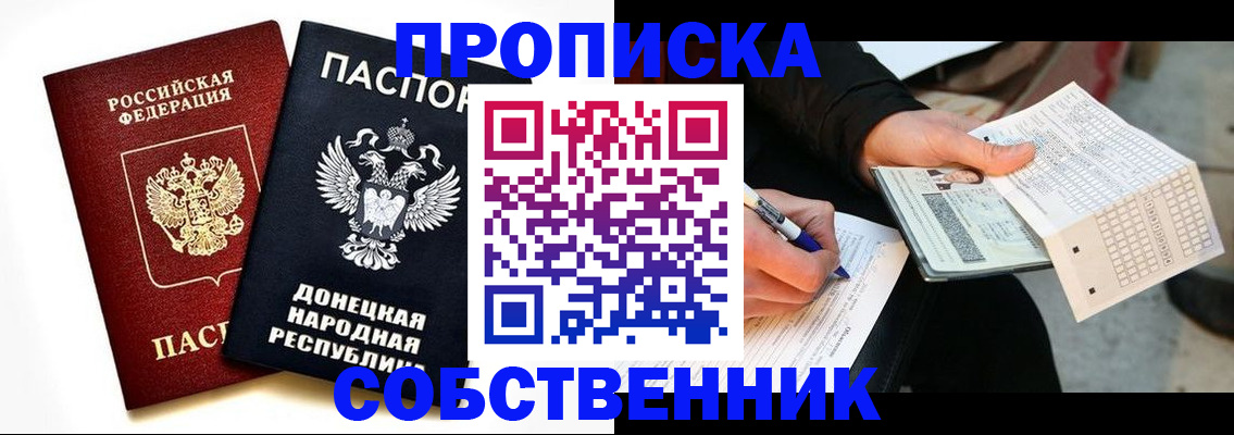 прописка штамп в Нефтегорске